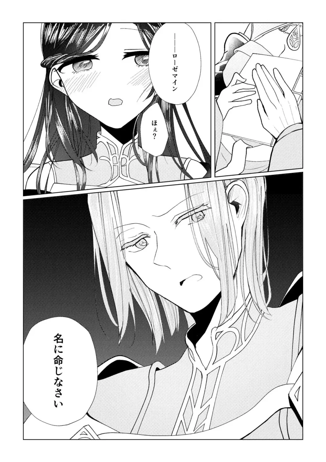 [Ester] Copipe sa Sete Kudasaimase!! Fhentai - Page 11