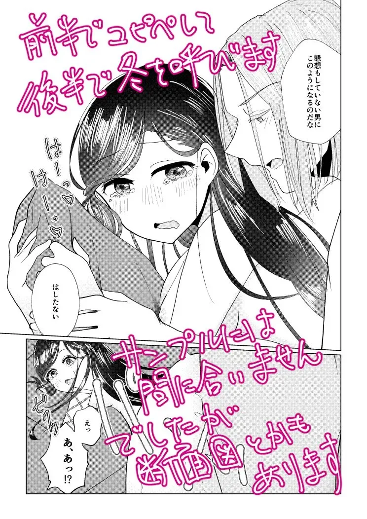 [Ester] Copipe sa Sete Kudasaimase!! Fhentai - Page 12