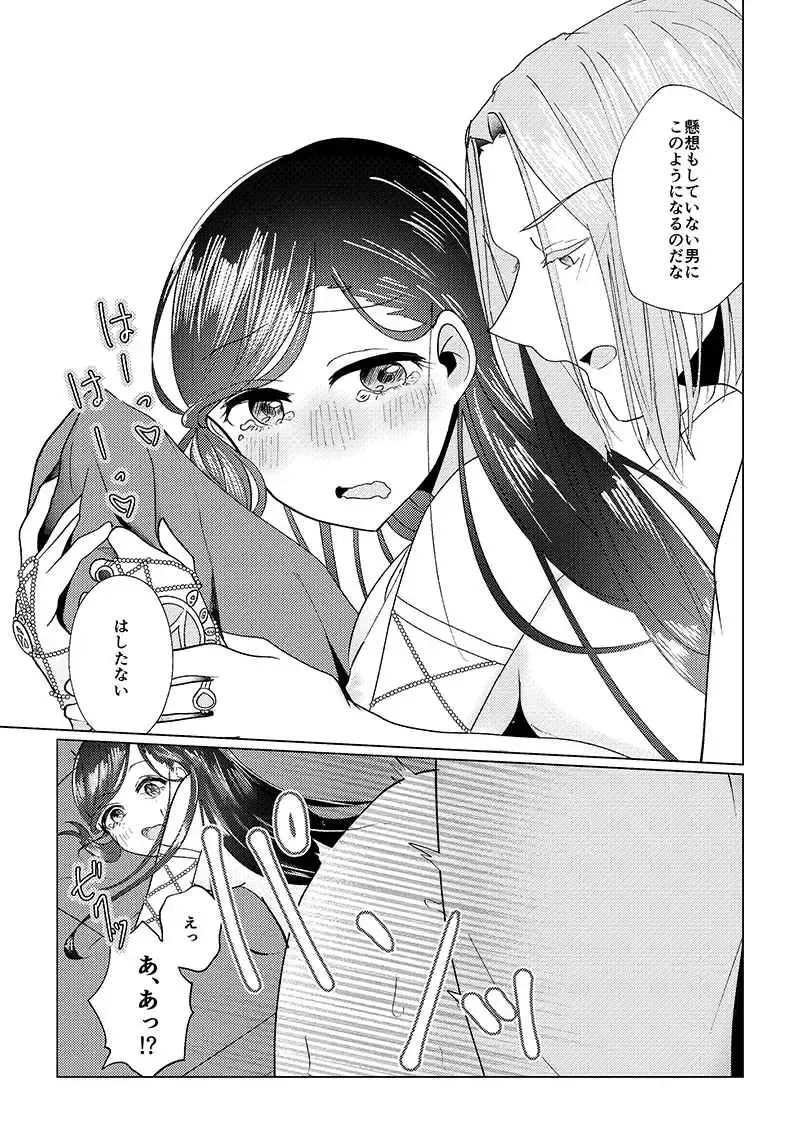 [Ester] Copipe sa Sete Kudasaimase!! Fhentai - Page 15