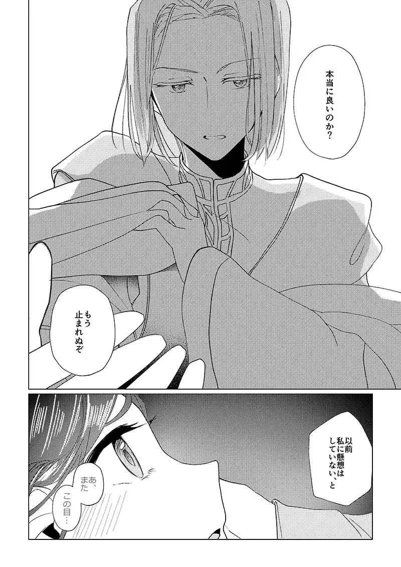 [Ester] Copipe sa Sete Kudasaimase!! Fhentai - Page 17