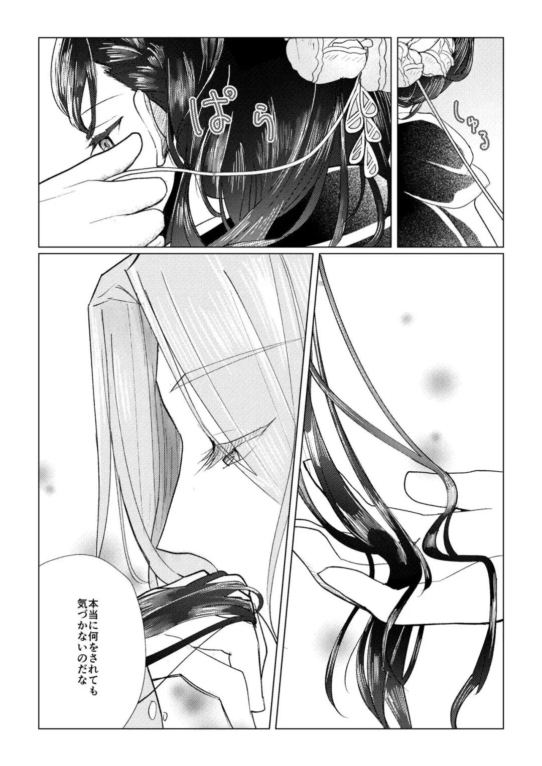 [Ester] Copipe sa Sete Kudasaimase!! Fhentai - Page 5