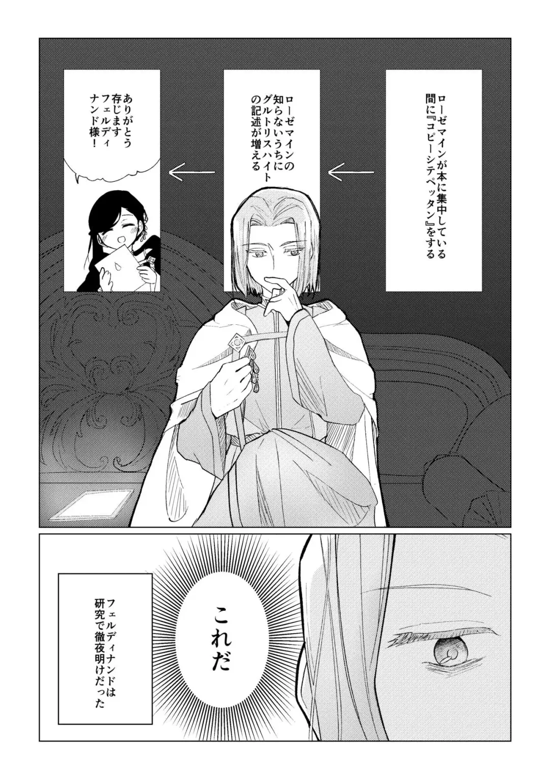 [Ester] Copipe sa Sete Kudasaimase!! Fhentai - Page 6