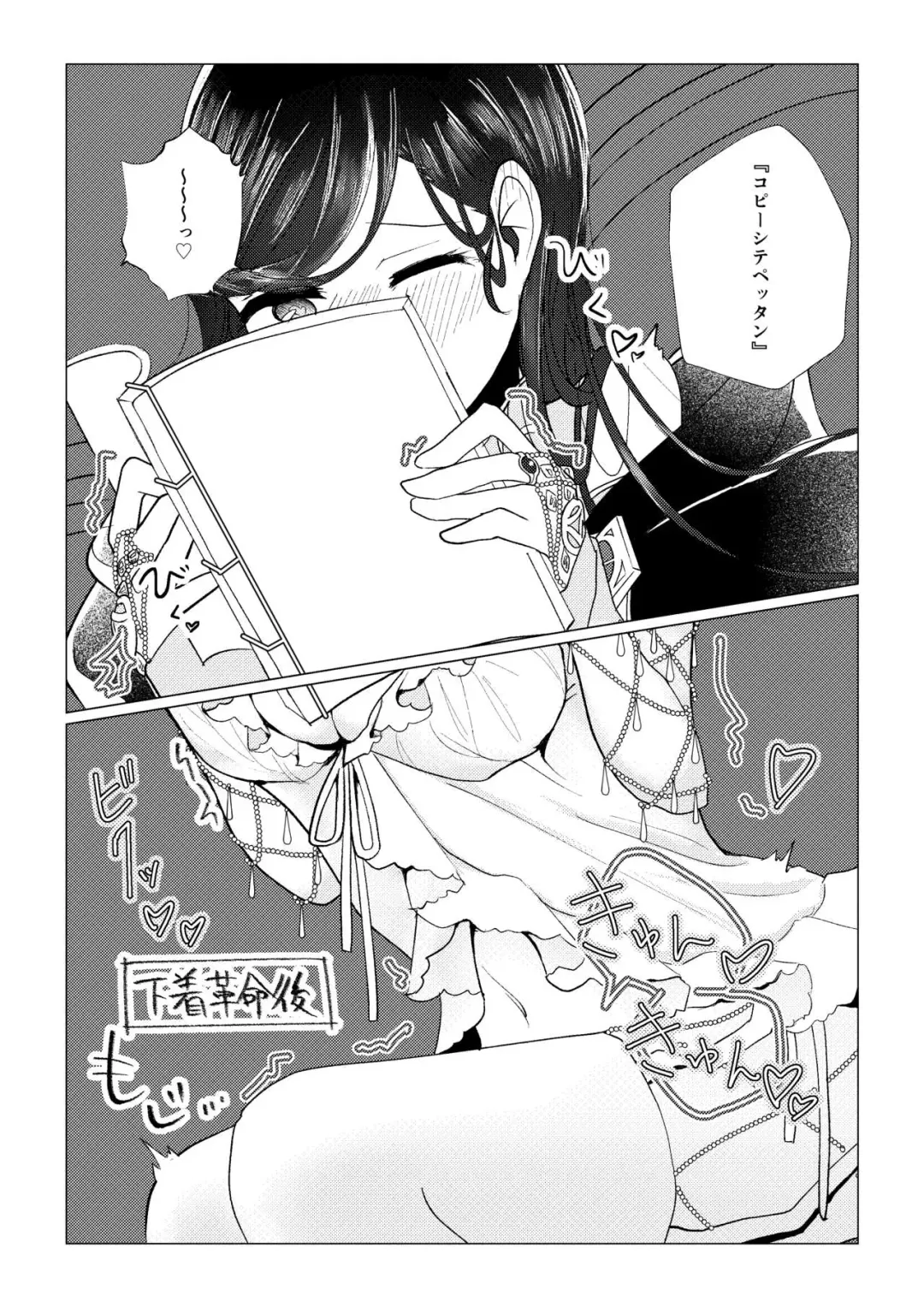 [Ester] Copipe sa Sete Kudasaimase!! Fhentai - Page 8