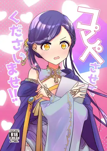 Read [Ester] Copipe sa Sete Kudasaimase!! - Fhentai