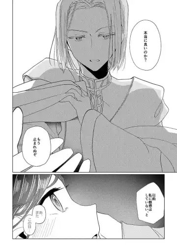 [Ester] Copipe sa Sete Kudasaimase!! Fhentai - Page 17