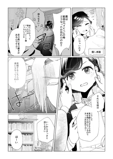 [Ester] Copipe sa Sete Kudasaimase!! Fhentai - Page 3