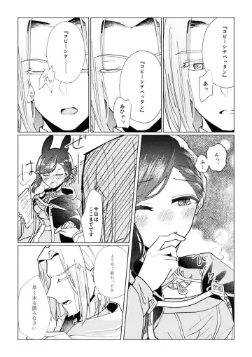 [Ester] Copipe sa Sete Kudasaimase!! Fhentai - Page 4