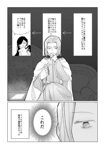 [Ester] Copipe sa Sete Kudasaimase!! Fhentai - Page 6