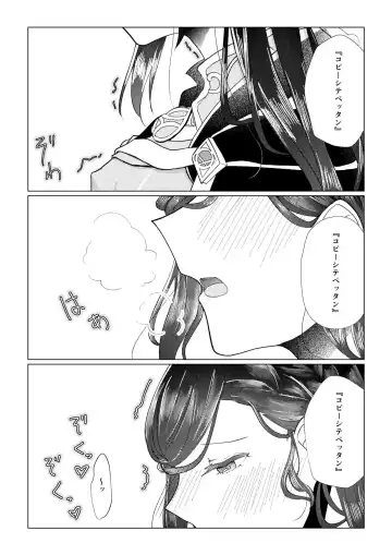 [Ester] Copipe sa Sete Kudasaimase!! Fhentai - Page 7