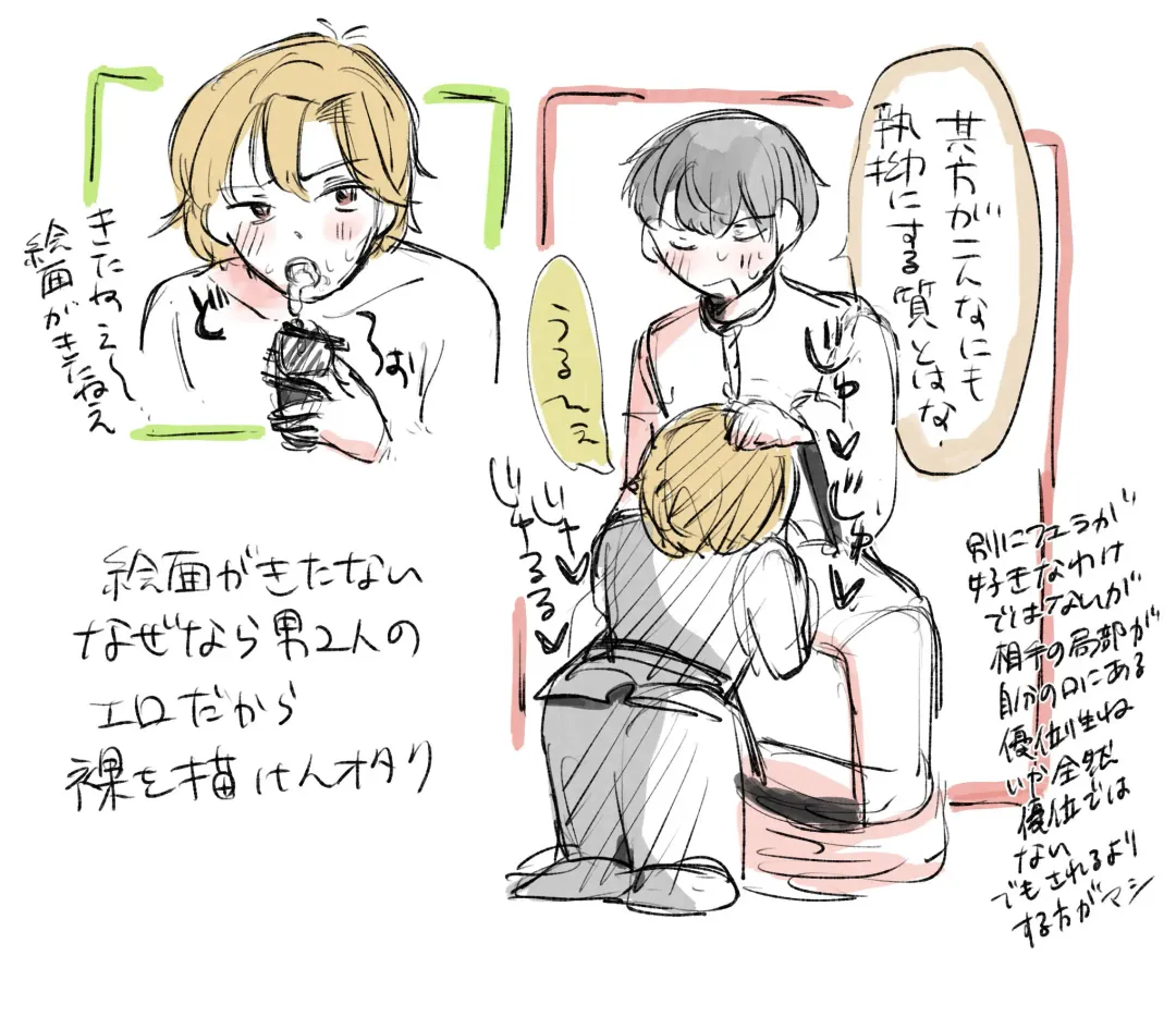 [Onushi] Hon Suki Fhentai - Page 16