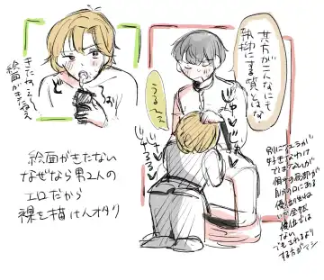 [Onushi] Hon Suki Fhentai - Page 16