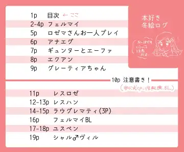 [Onushi] Hon Suki Fhentai - Page 19