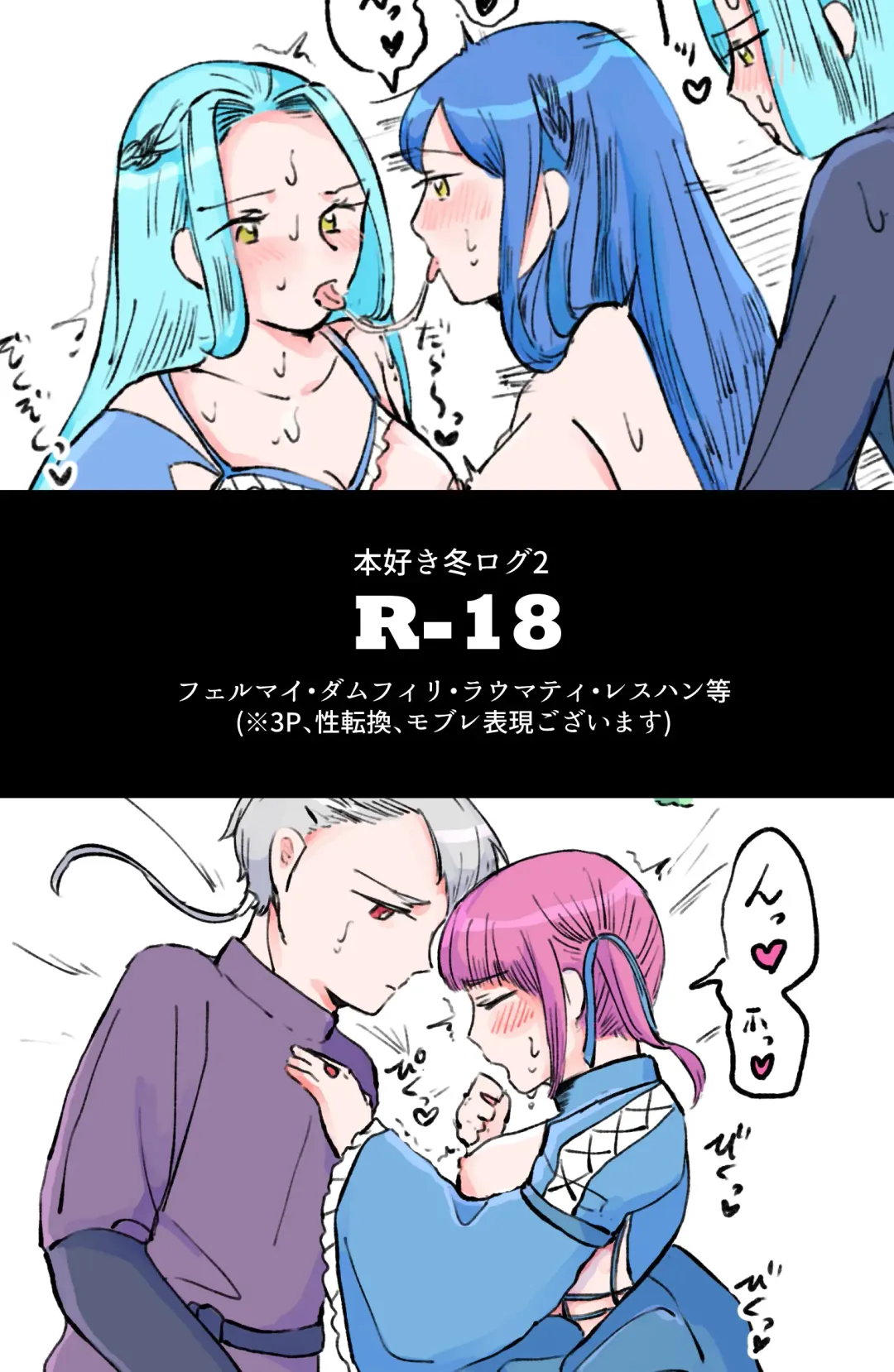 [Onushi] Hon Suki (Fuyu) 2 Fhentai - Page 1