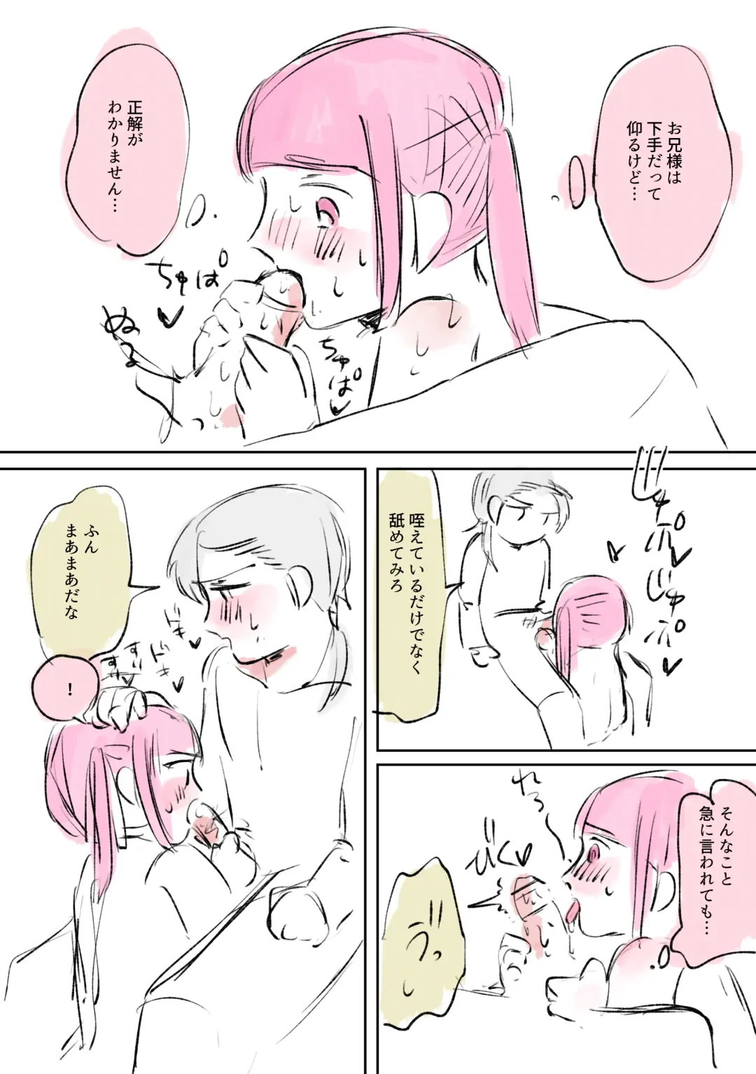 [Onushi] Hon Suki (Fuyu) 2 Fhentai - Page 17