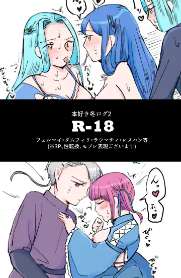 Read [Onushi] Hon Suki (Fuyu) 2 - Fhentai