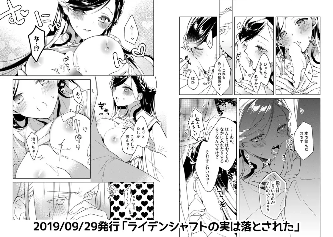 [Ho] Alexandria no Kami-sama wa Iwaku Fhentai - Page 10