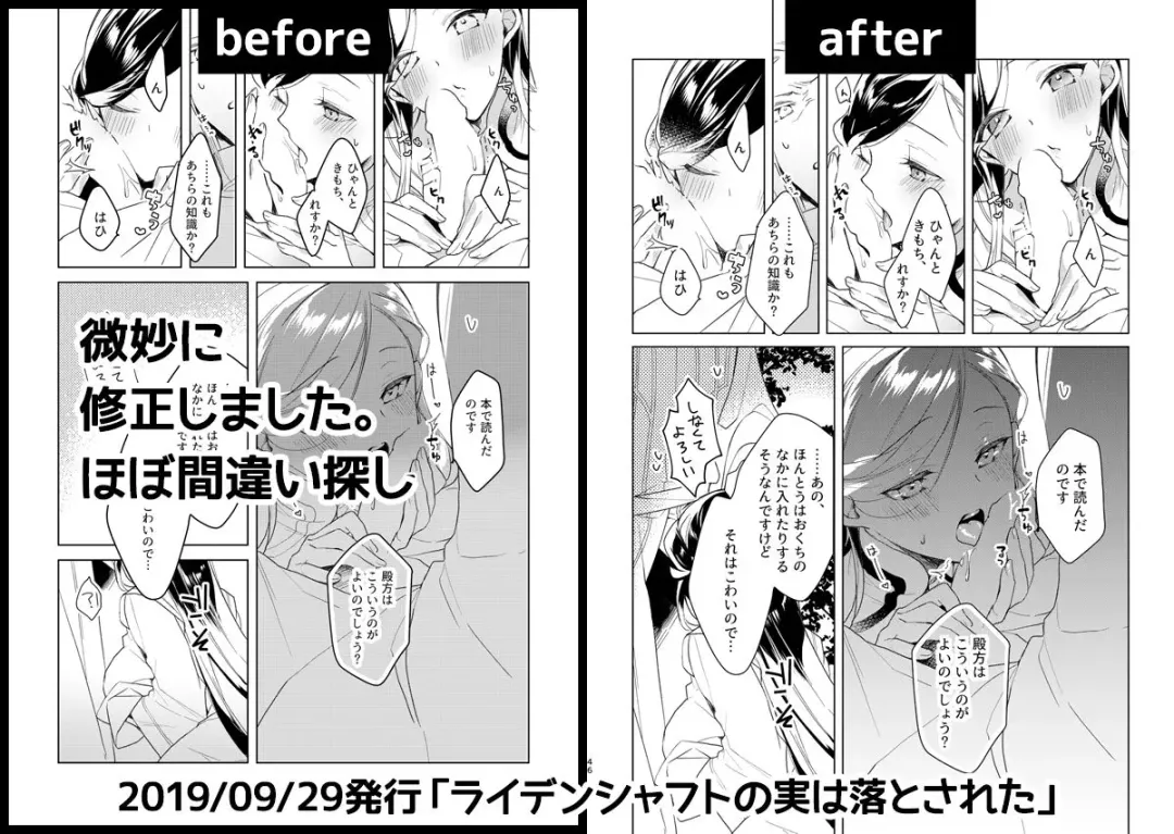 [Ho] Alexandria no Kami-sama wa Iwaku Fhentai - Page 11