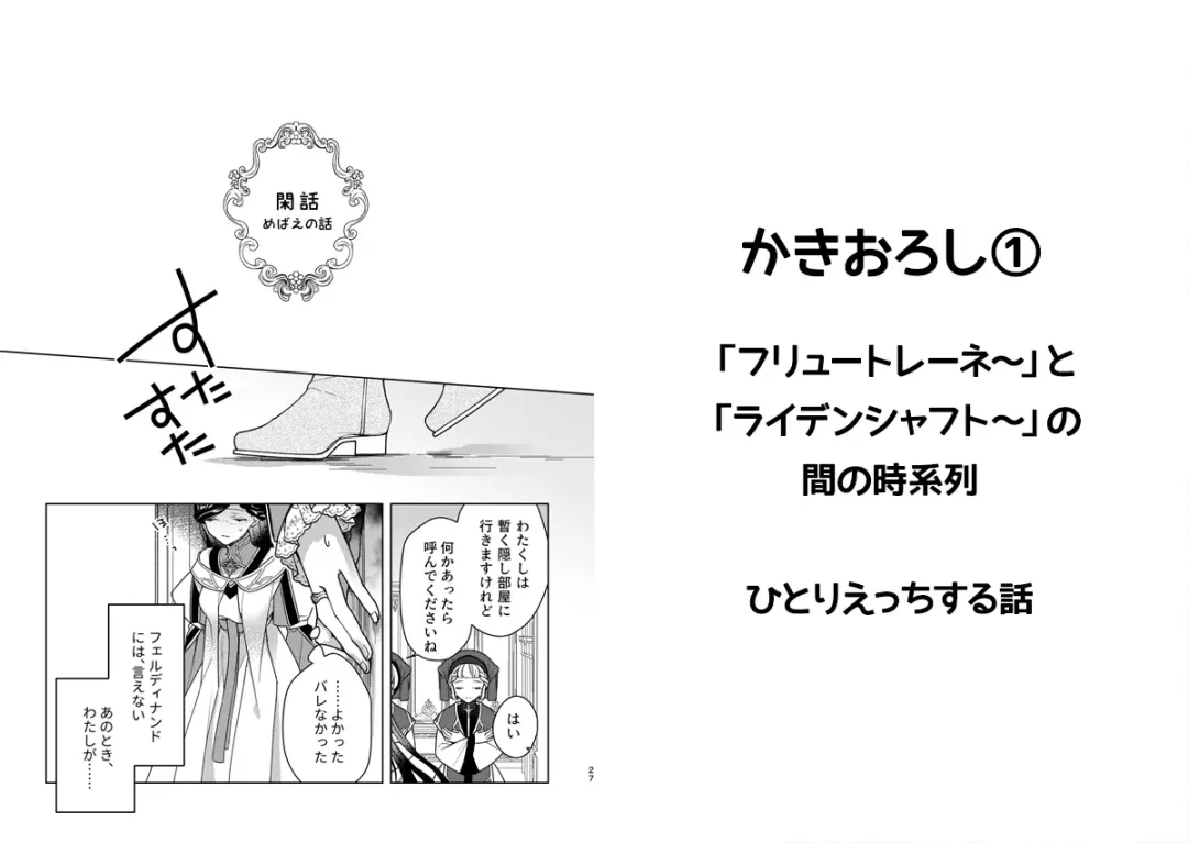 [Ho] Alexandria no Kami-sama wa Iwaku Fhentai - Page 12