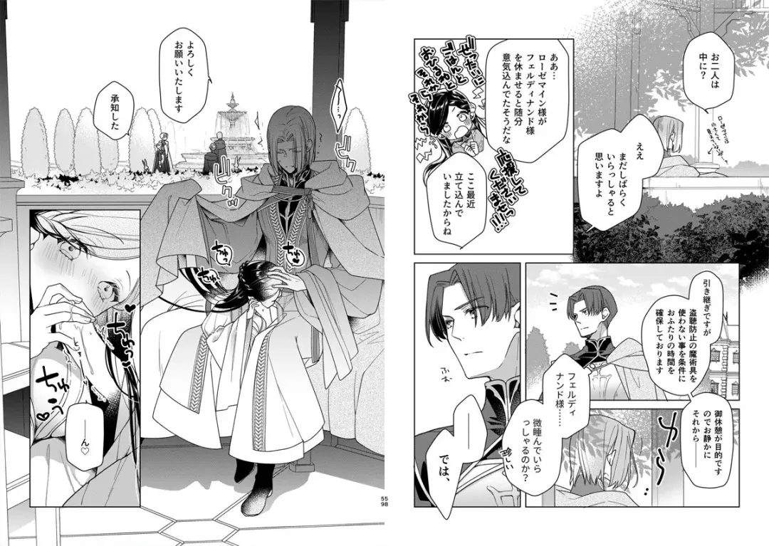 [Ho] Alexandria no Kami-sama wa Iwaku Fhentai - Page 15