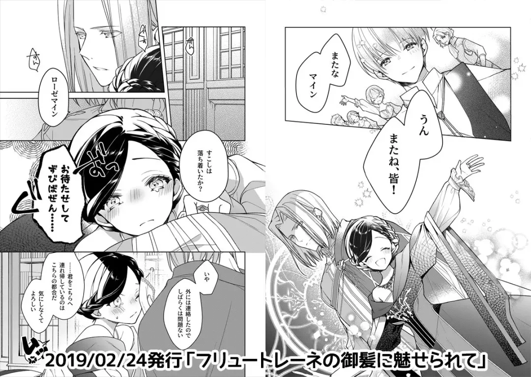 [Ho] Alexandria no Kami-sama wa Iwaku Fhentai - Page 2