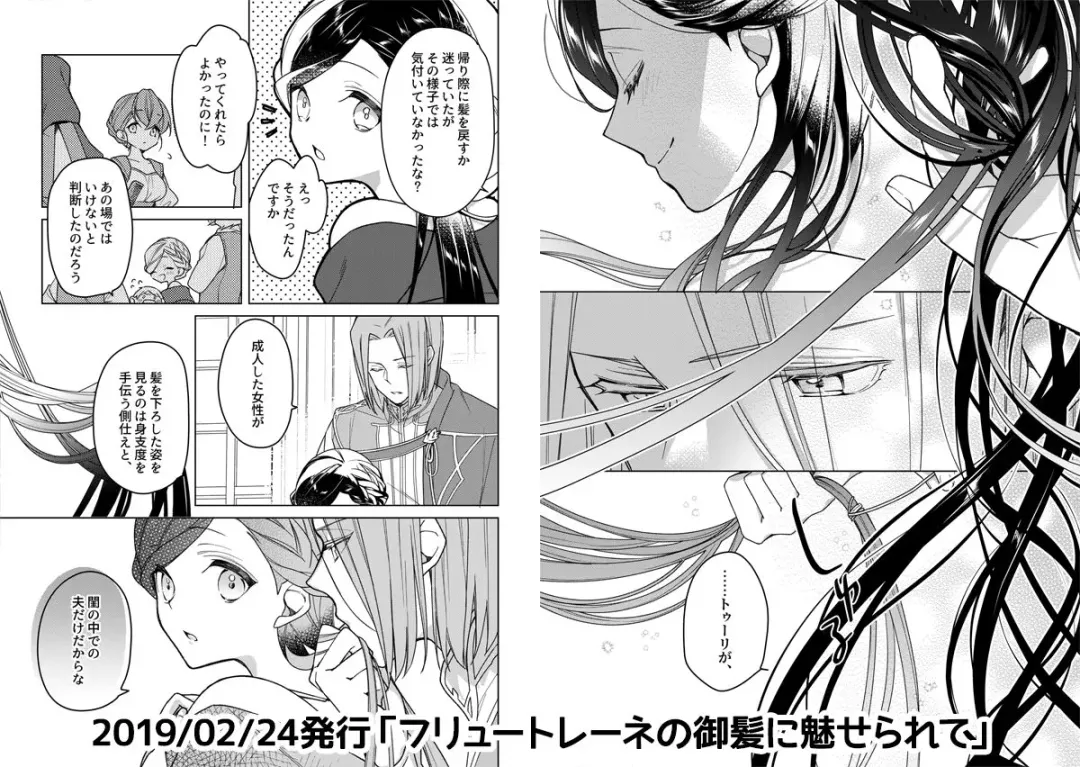 [Ho] Alexandria no Kami-sama wa Iwaku Fhentai - Page 4