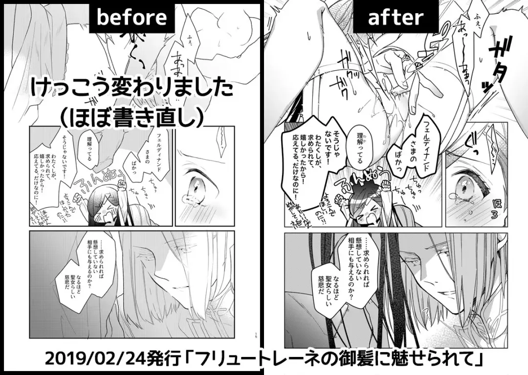 [Ho] Alexandria no Kami-sama wa Iwaku Fhentai - Page 6