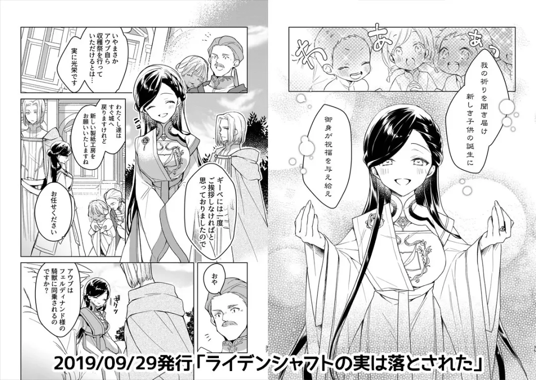 [Ho] Alexandria no Kami-sama wa Iwaku Fhentai - Page 7