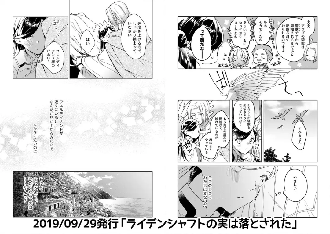 [Ho] Alexandria no Kami-sama wa Iwaku Fhentai - Page 8