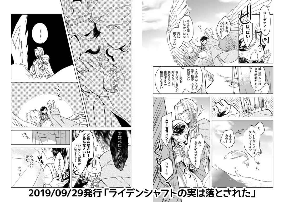 [Ho] Alexandria no Kami-sama wa Iwaku Fhentai - Page 9