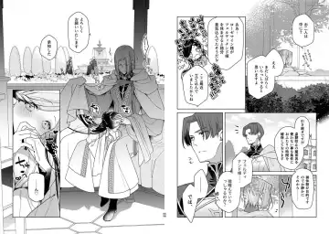 [Ho] Alexandria no Kami-sama wa Iwaku Fhentai - Page 15