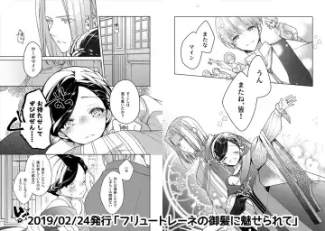 [Ho] Alexandria no Kami-sama wa Iwaku Fhentai - Page 2