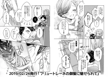 [Ho] Alexandria no Kami-sama wa Iwaku Fhentai - Page 3