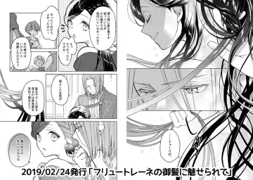 [Ho] Alexandria no Kami-sama wa Iwaku Fhentai - Page 4