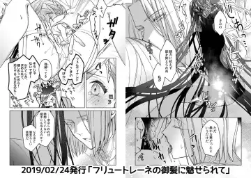 [Ho] Alexandria no Kami-sama wa Iwaku Fhentai - Page 5