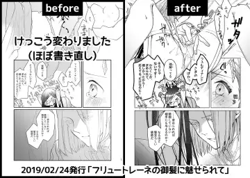 [Ho] Alexandria no Kami-sama wa Iwaku Fhentai - Page 6