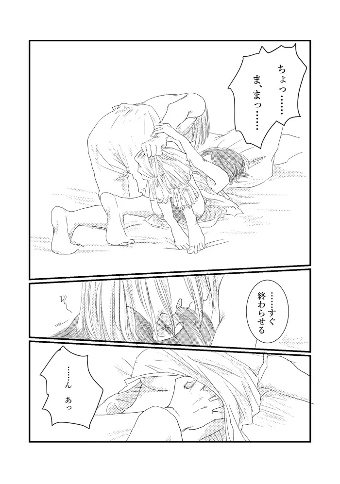 [Sari] Zoku to aru moshimo, no sentakushi Fhentai - Page 3