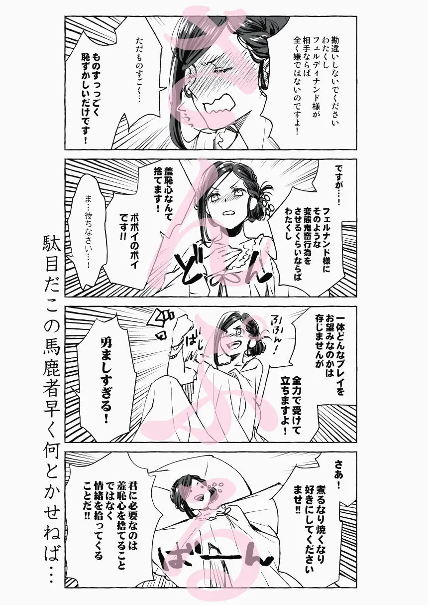 [Ino] Honzuki no Fuyu no Hon Fhentai - Page 3