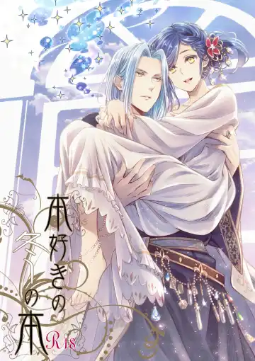 Read [Ino] Honzuki no Fuyu no Hon - Fhentai