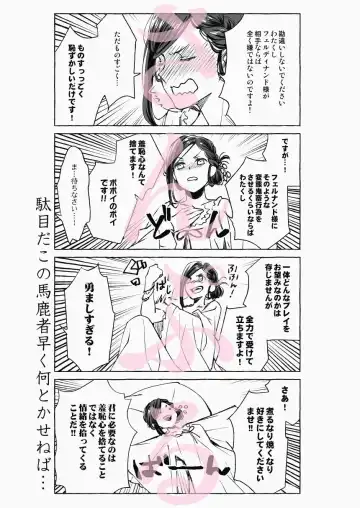 [Ino] Honzuki no Fuyu no Hon Fhentai - Page 3