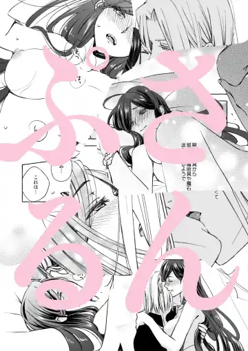 [Ino] Honzuki no Fuyu no Hon Fhentai - Page 5