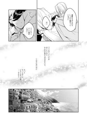 [Ho] Raidenshafuto no mi wa otosa reta Fhentai - Page 3