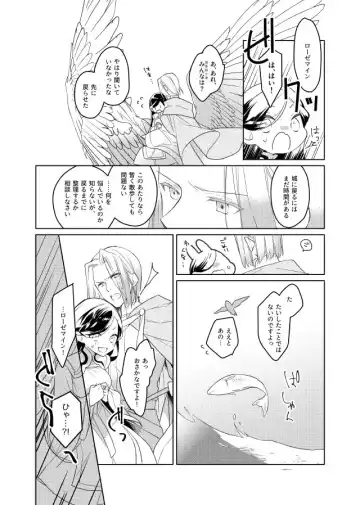 [Ho] Raidenshafuto no mi wa otosa reta Fhentai - Page 4