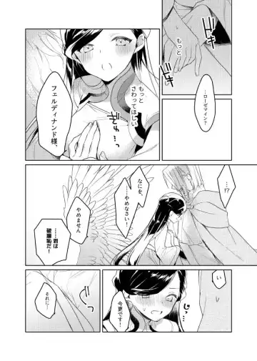 [Ho] Raidenshafuto no mi wa otosa reta Fhentai - Page 6