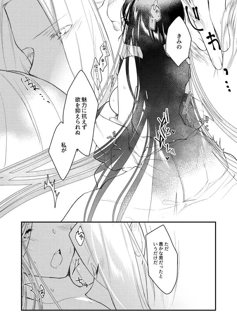 [Ho] Furyutorene no ogushi ni miserarete Fhentai - Page 13