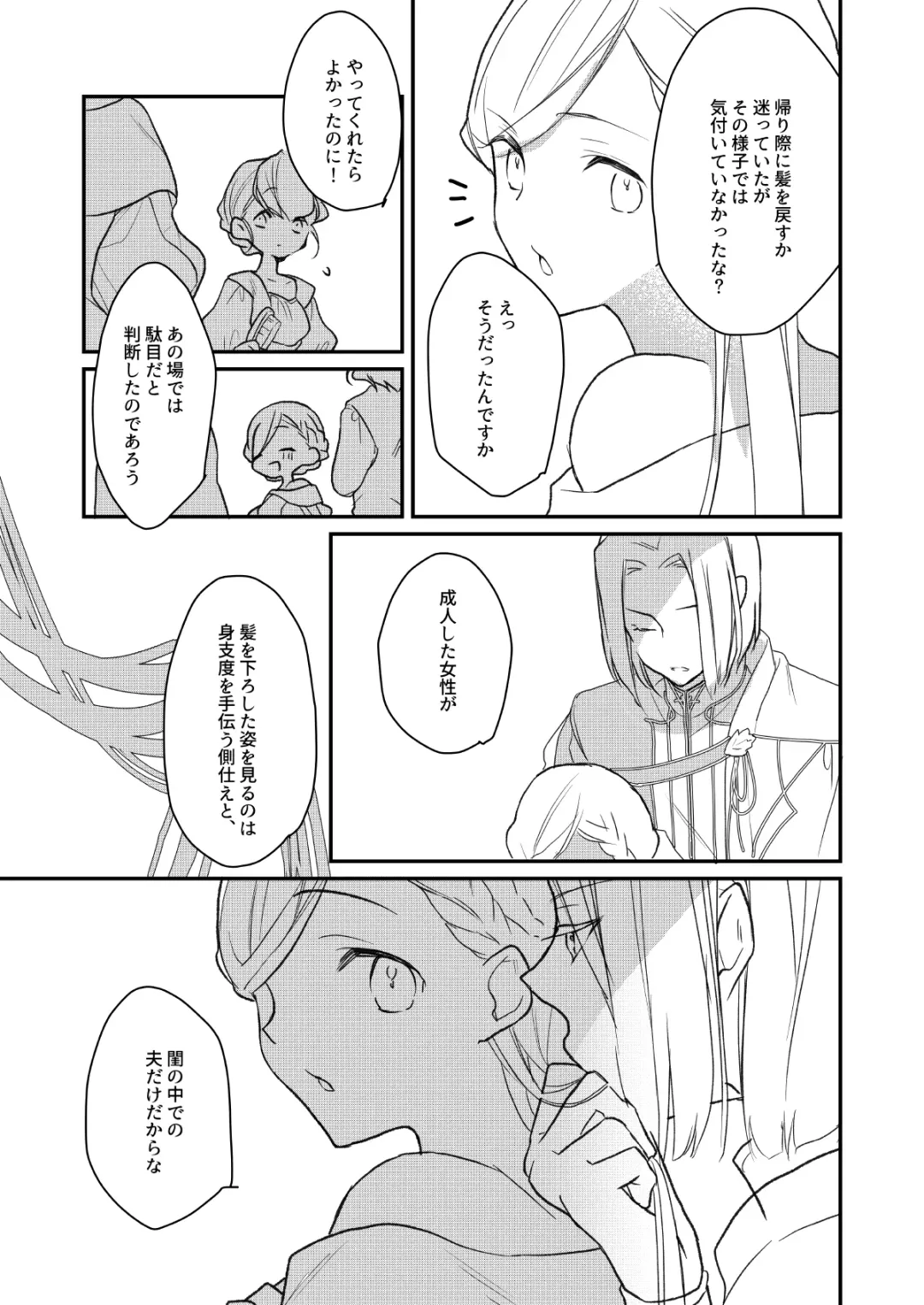 [Ho] Furyutorene no ogushi ni miserarete Fhentai - Page 7