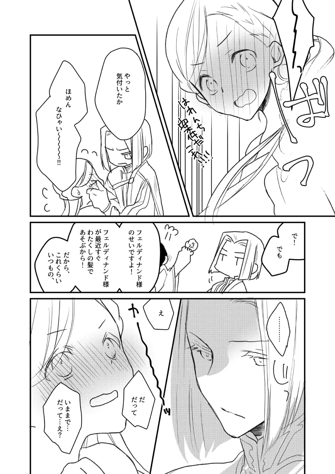 [Ho] Furyutorene no ogushi ni miserarete Fhentai - Page 8