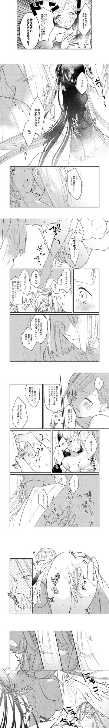 [Ho] Furyutorene no ogushi ni miserarete Fhentai - Page 10