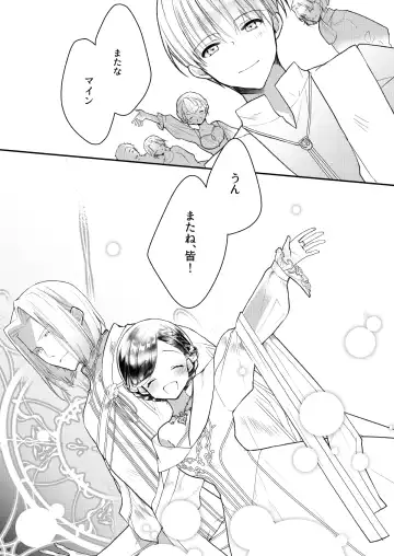 [Ho] Furyutorene no ogushi ni miserarete Fhentai - Page 2