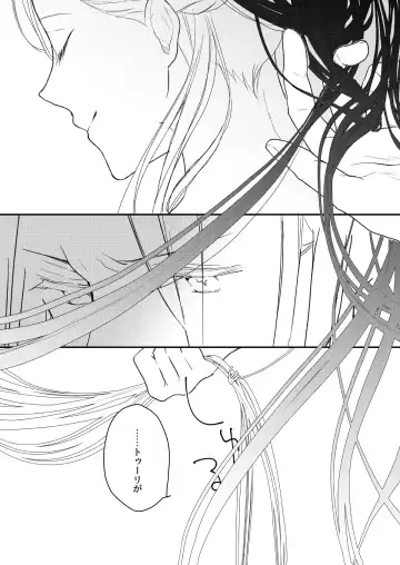 [Ho] Furyutorene no ogushi ni miserarete Fhentai - Page 6