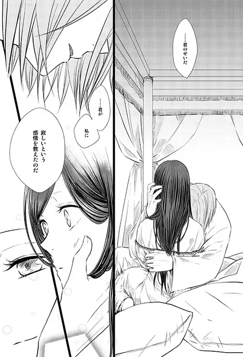 [Miya] Ferdinand-sama ga Nemurasete kurenai Fhentai - Page 3